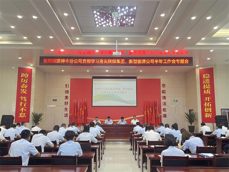 神木分公司.png 神木分公司.png