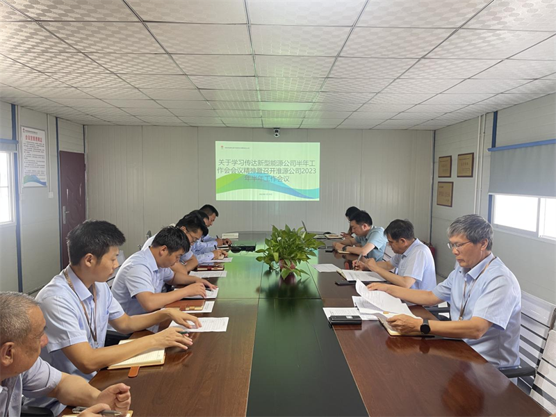 淮源公司.png 淮源公司.png