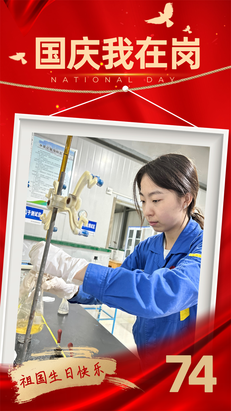 海報 咸陽公司:有一種堅守,叫“國慶我在崗”4.png 海報 咸陽公司:有一種堅守,叫“國慶我在崗”4.png