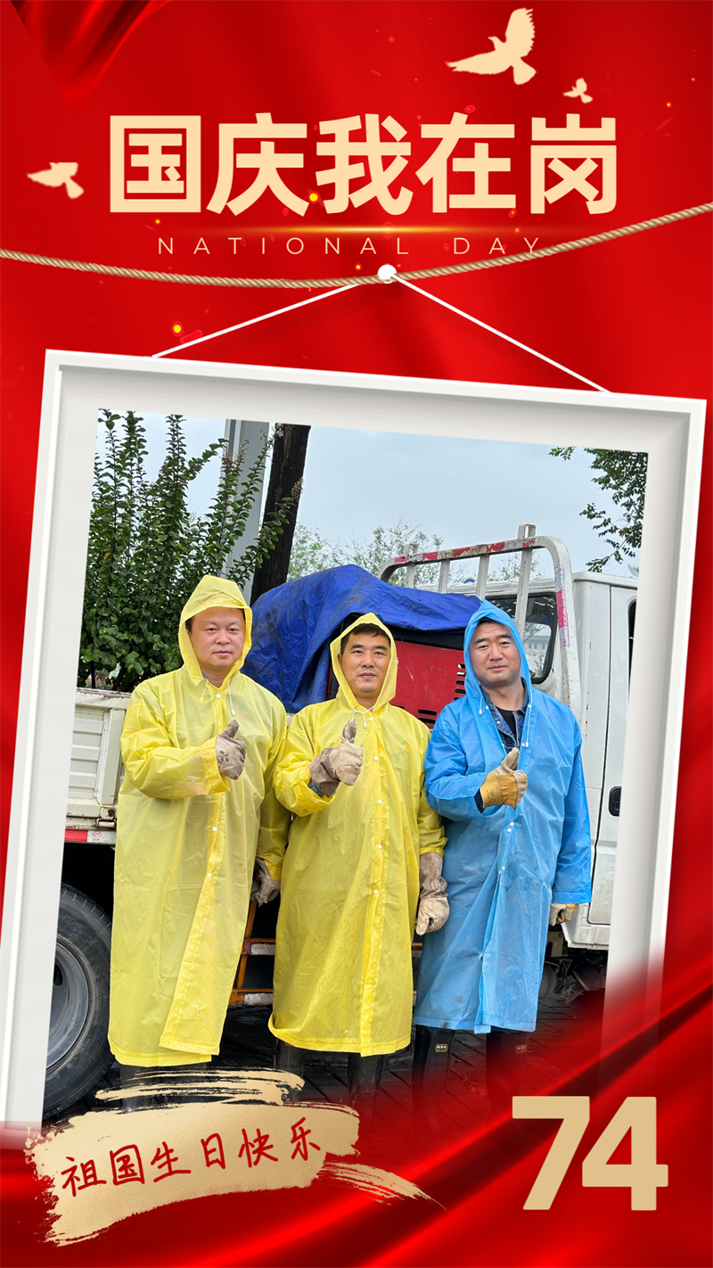 海報 咸陽公司:有一種堅守,叫“國慶我在崗”5.png 海報 咸陽公司:有一種堅守,叫“國慶我在崗”5.png