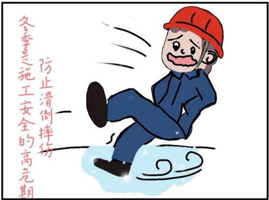 漫“說”安全,護航生產4.png