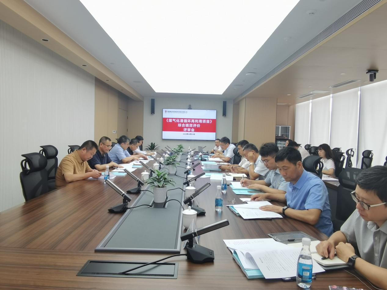 新型能源公司《煤氣化渣循環(huán)再利用》科研項(xiàng)目順利通過綜合績效評(píng)價(jià)