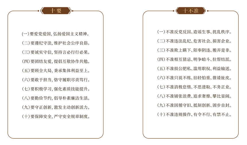 新型能源公司“闖創”企業文化手冊-7.png